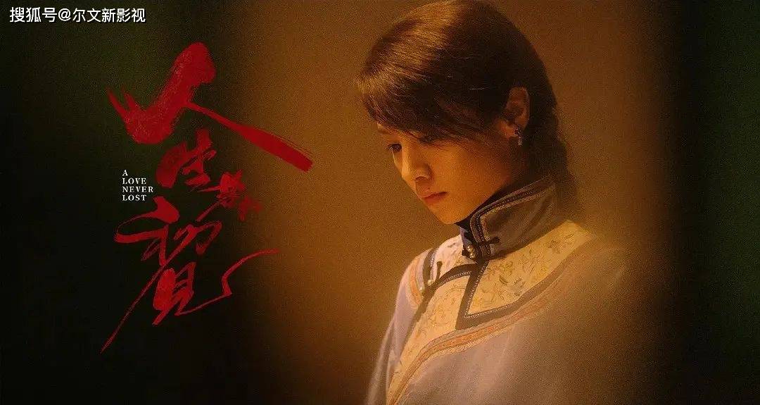 红灵气惊人！春夏自爆偷过东西爱过大叔ag九游会登录《人生若如