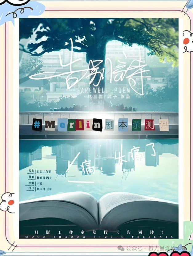 四大热门剧本类型创作解析与避坑策略九游会网站2025剧本杀新手指南：(图2)
