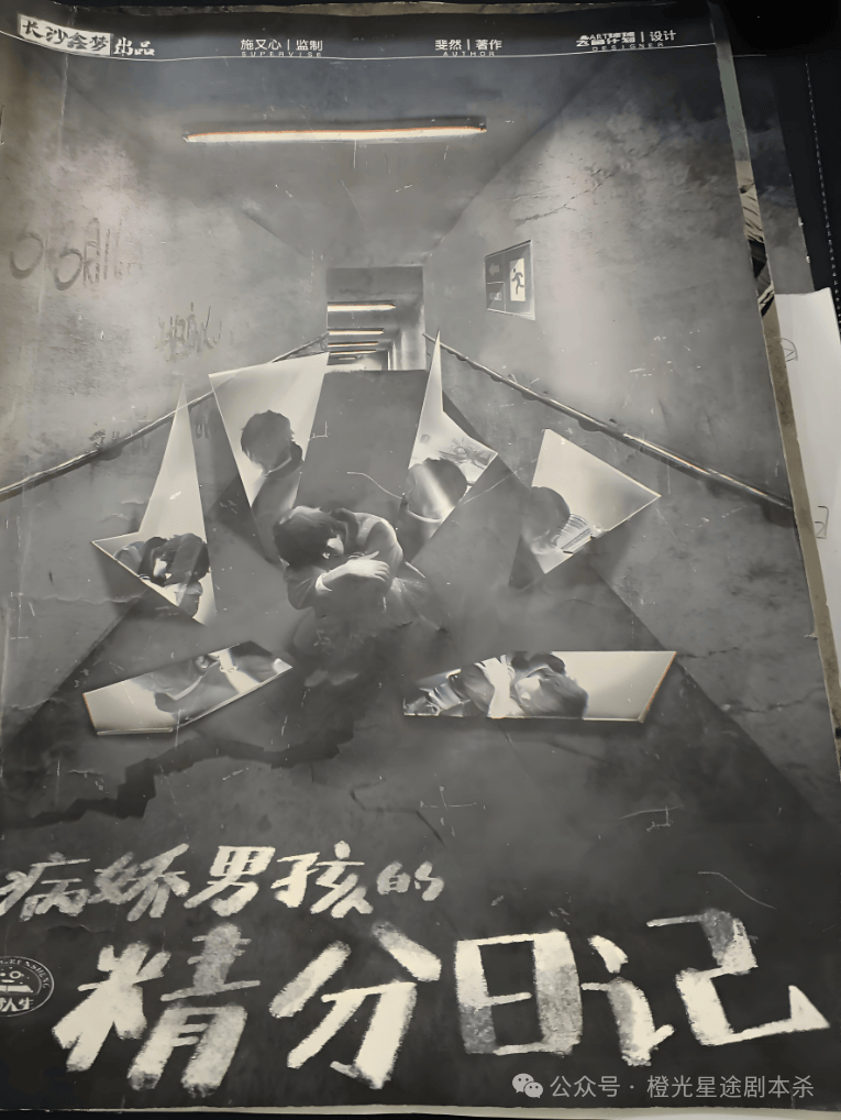 四大热门剧本类型创作解析与避坑策略九游会网站2025剧本杀新手指南：(图8)