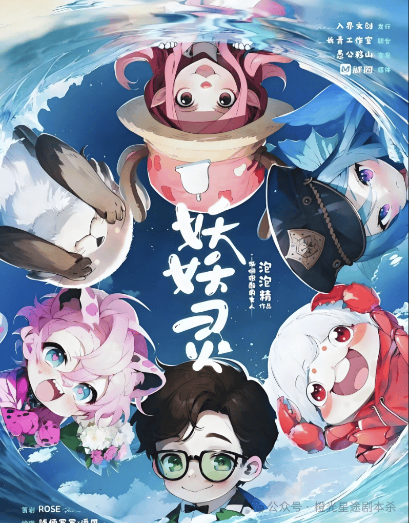 四大热门剧本类型创作解析与避坑策略九游会网站2025剧本杀新手指南：(图9)