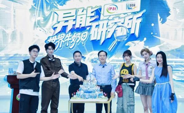 “玩”明白了！首部乳业科普剧本杀上线九游会j9登录这个六一伊利把牛奶知识(图3)