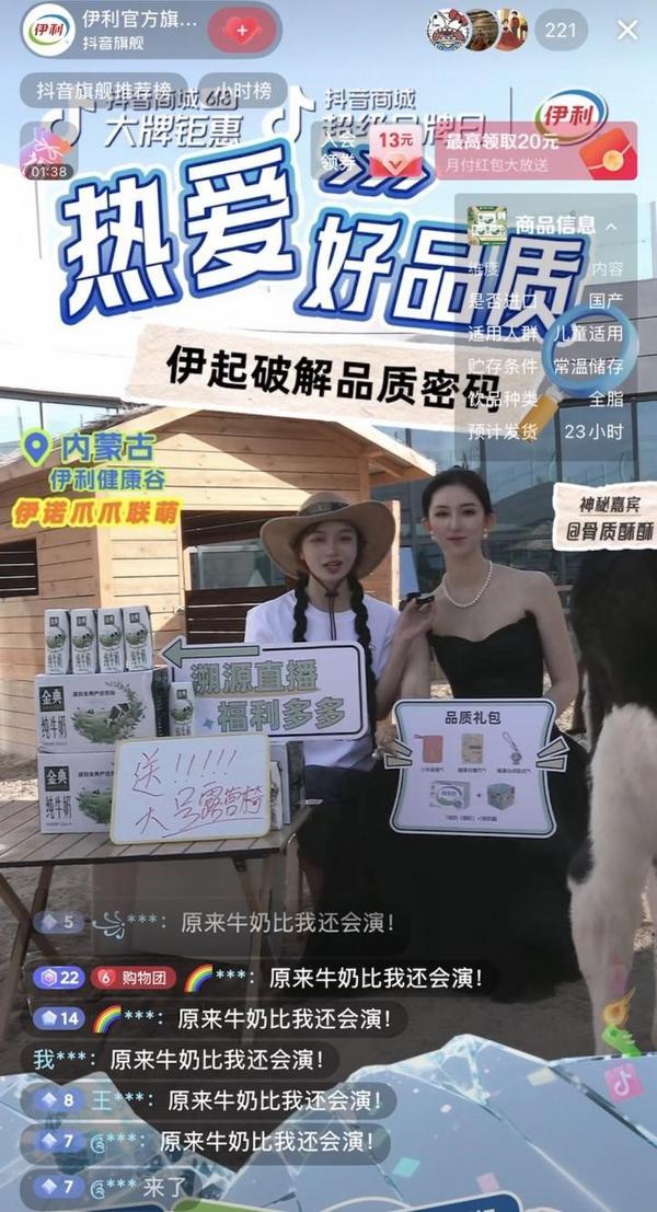 “玩”明白了！首部乳业科普剧本杀上线九游会j9登录这个六一伊利把牛奶知识(图2)