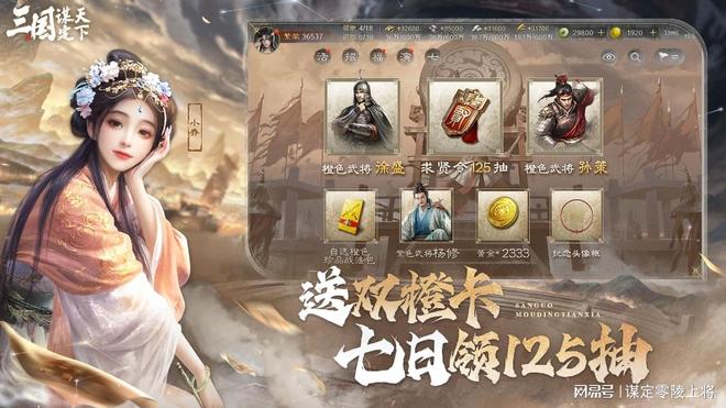 作像极了“火烧连环船”剧本杀！九游会j9登录三谋玩家：这波操(图3)