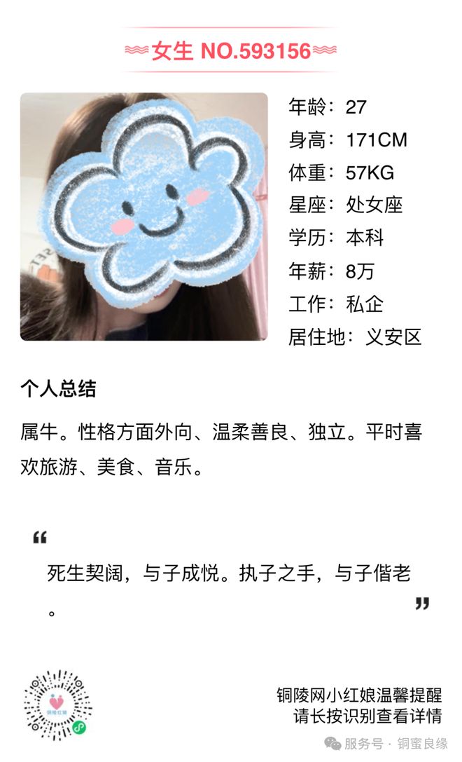 单身女嘉宾专场缘分就在此刻脱单黄金机会！