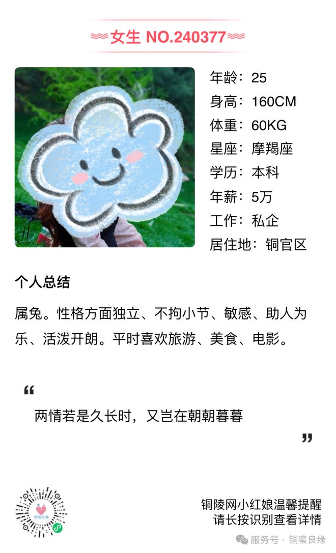 单身女嘉宾专场缘分就在此刻脱单黄金机会！九游会真人游戏第一品牌速看！本周精选优质(图3)