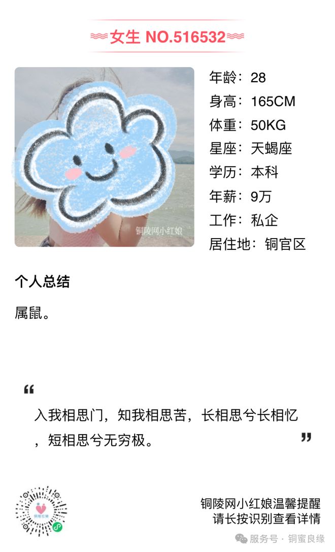 单身女嘉宾专场缘分就在此刻脱单黄金机会！九游会真人游戏第一品牌速看！本周精选优质(图4)