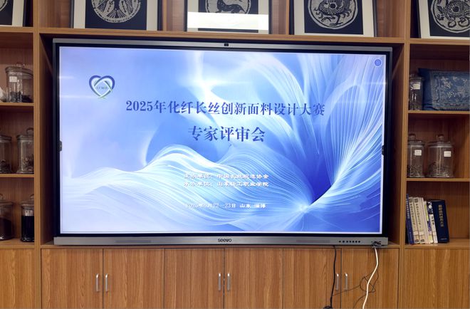 乙烯化纤长丝创新面料设计大赛揭示工艺趋势j9国际站石墨烯+菌草纤维+超高分子量聚(图2)
