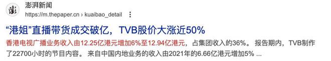 舞：建议香港把“银发爱豆”列入非遗J9数字平台当TVB阿叔开始跳女团(图2)