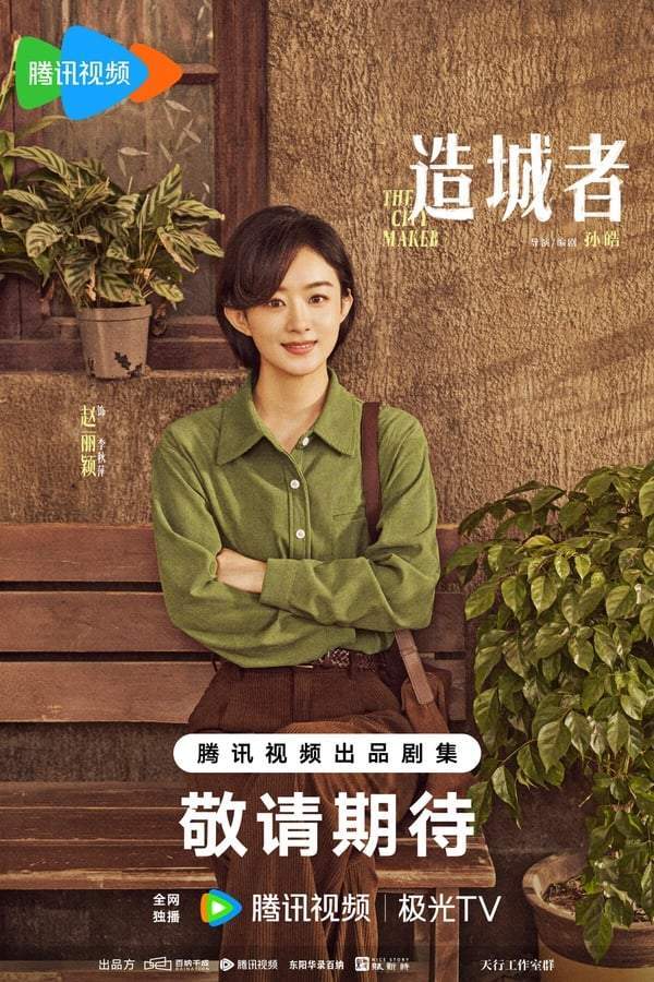 026跨年春节档剧！ 《逍遥》评价两极第7、8部一追上瘾九游会j9入口登录新版不只《骄阳似我》好看！ 10部2(图11)