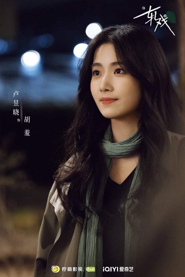 026跨年春节档剧！ 《逍遥》评价两极第7、8部一追上瘾九游会j9入口登录新版不只《骄阳似我》好看！ 10部2(图13)