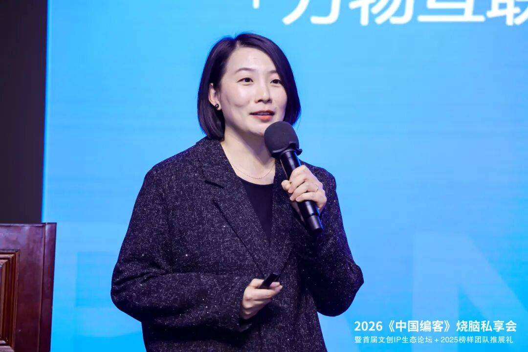 会圆满落幕:以创新破局重构出版与文创IP生态j9九游会登录2026《中国编客》烧脑私享(图4) 会圆满落幕:以创新破局重构出版与文创IP生态j9九游会登录2026《中国编客》烧脑私享(图4)