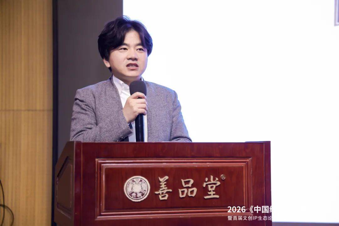 会圆满落幕:以创新破局重构出版与文创IP生态j9九游会登录2026《中国编客》烧脑私享(图7) 会圆满落幕:以创新破局重构出版与文创IP生态j9九游会登录2026《中国编客》烧脑私享(图7)