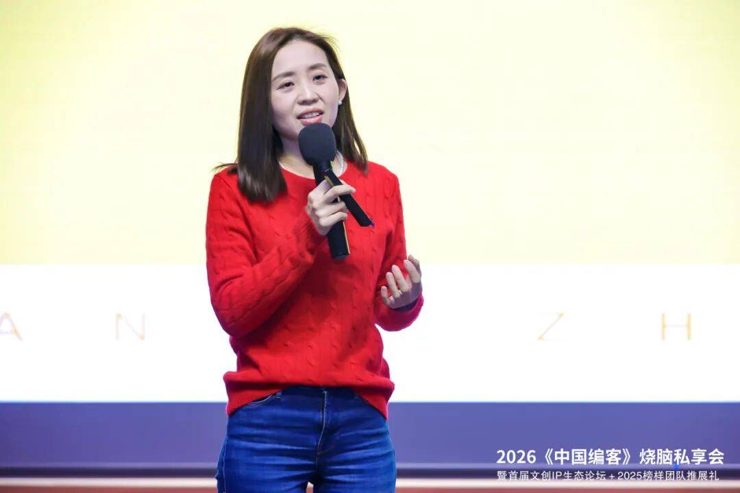 会圆满落幕：以创新破局重构出版与文创IP生态j9九游会登录2026《中国编客》烧脑私享(图8)