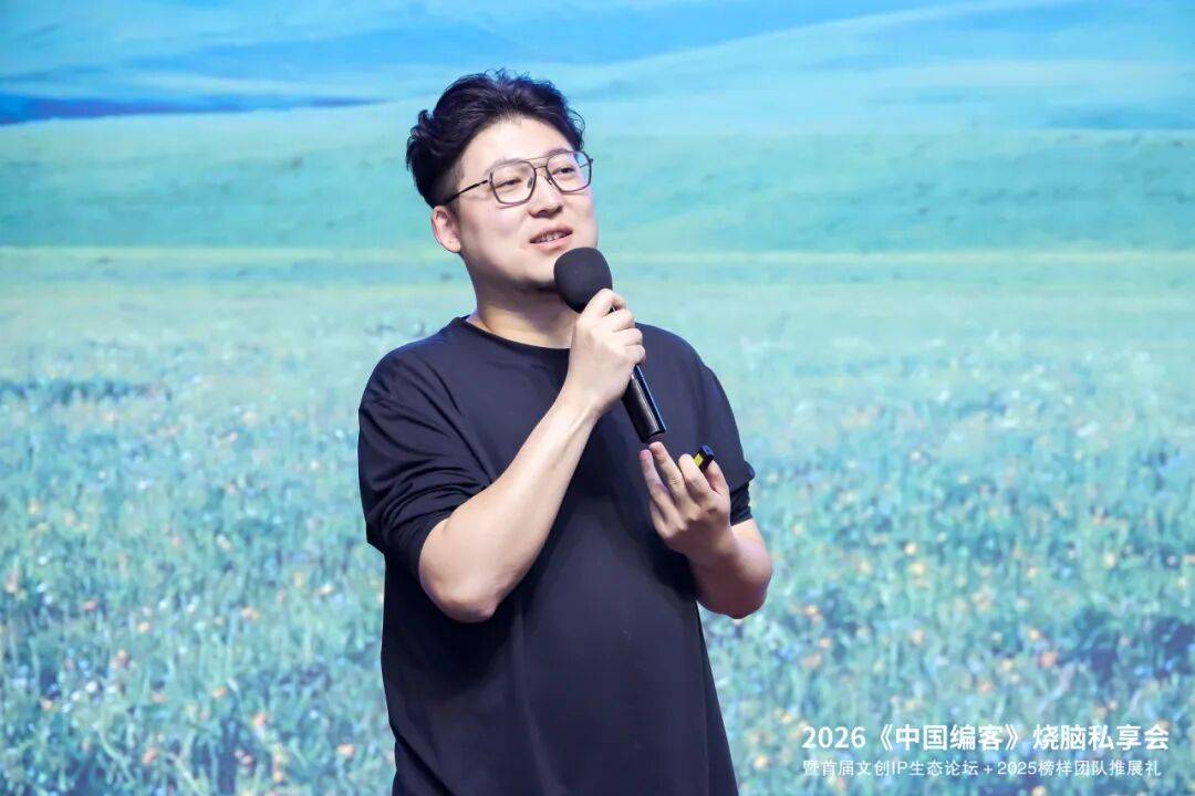 会圆满落幕:以创新破局重构出版与文创IP生态j9九游会登录2026《中国编客》烧脑私享(图11) 会圆满落幕:以创新破局重构出版与文创IP生态j9九游会登录2026《中国编客》烧脑私享(图11)