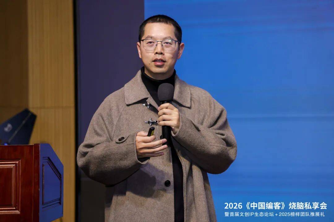 会圆满落幕:以创新破局重构出版与文创IP生态j9九游会登录2026《中国编客》烧脑私享(图12) 会圆满落幕:以创新破局重构出版与文创IP生态j9九游会登录2026《中国编客》烧脑私享(图12)