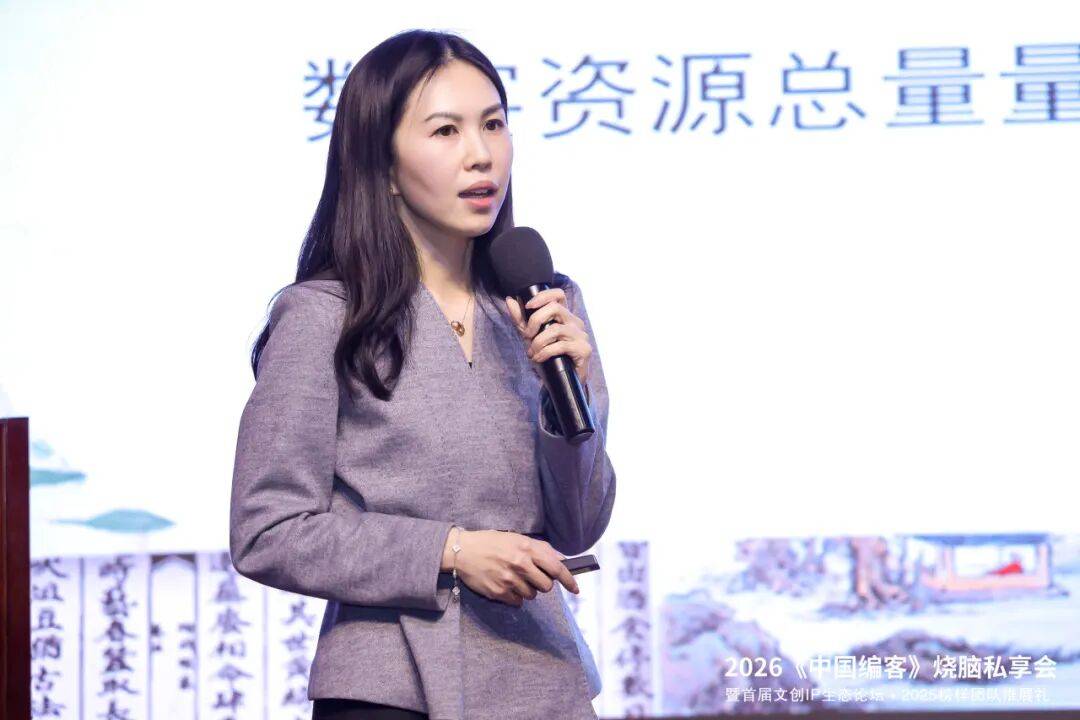 会圆满落幕：以创新破局重构出版与文创IP生态j9九游会登录2026《中国编客》烧脑私享(图17)