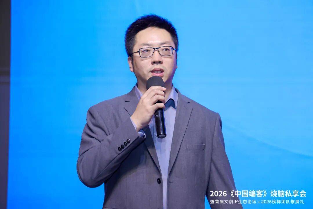 会圆满落幕:以创新破局重构出版与文创IP生态j9九游会登录2026《中国编客》烧脑私享(图19) 会圆满落幕:以创新破局重构出版与文创IP生态j9九游会登录2026《中国编客》烧脑私享(图19)