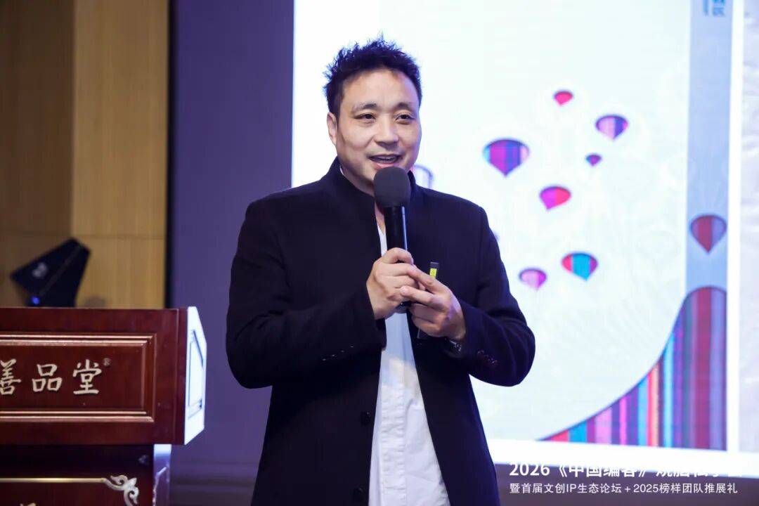 会圆满落幕:以创新破局重构出版与文创IP生态j9九游会登录2026《中国编客》烧脑私享(图20) 会圆满落幕:以创新破局重构出版与文创IP生态j9九游会登录2026《中国编客》烧脑私享(图20)